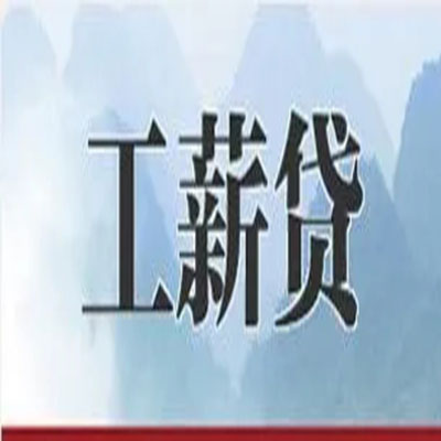 沙雅公积金负债整合怎么办理，公积金贷款的负债率