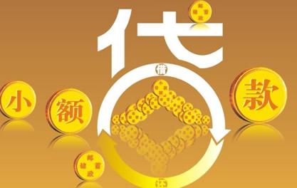 沙雅万达贷近期审核好通过？提交放款多久能到账？