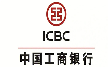 沙雅工商银行小企业周转贷款