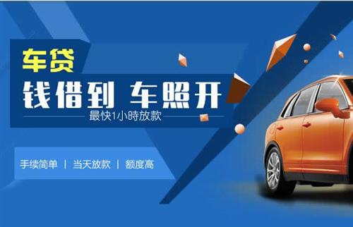 沙雅车抵押哪里去办?一两个月多少钱利息？