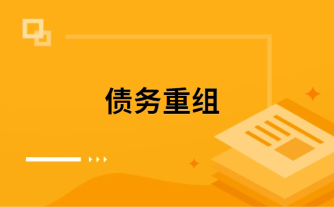 沙雅公积金信用贷：轻松整合负债，优化你的财务方案